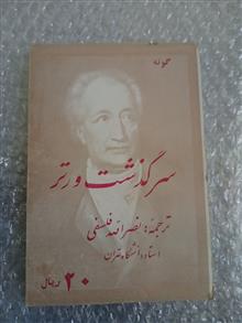 کتاب