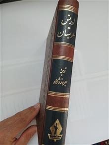 کتاب