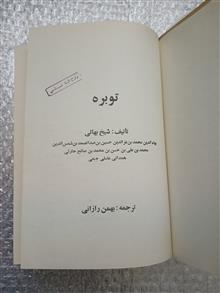 توبره