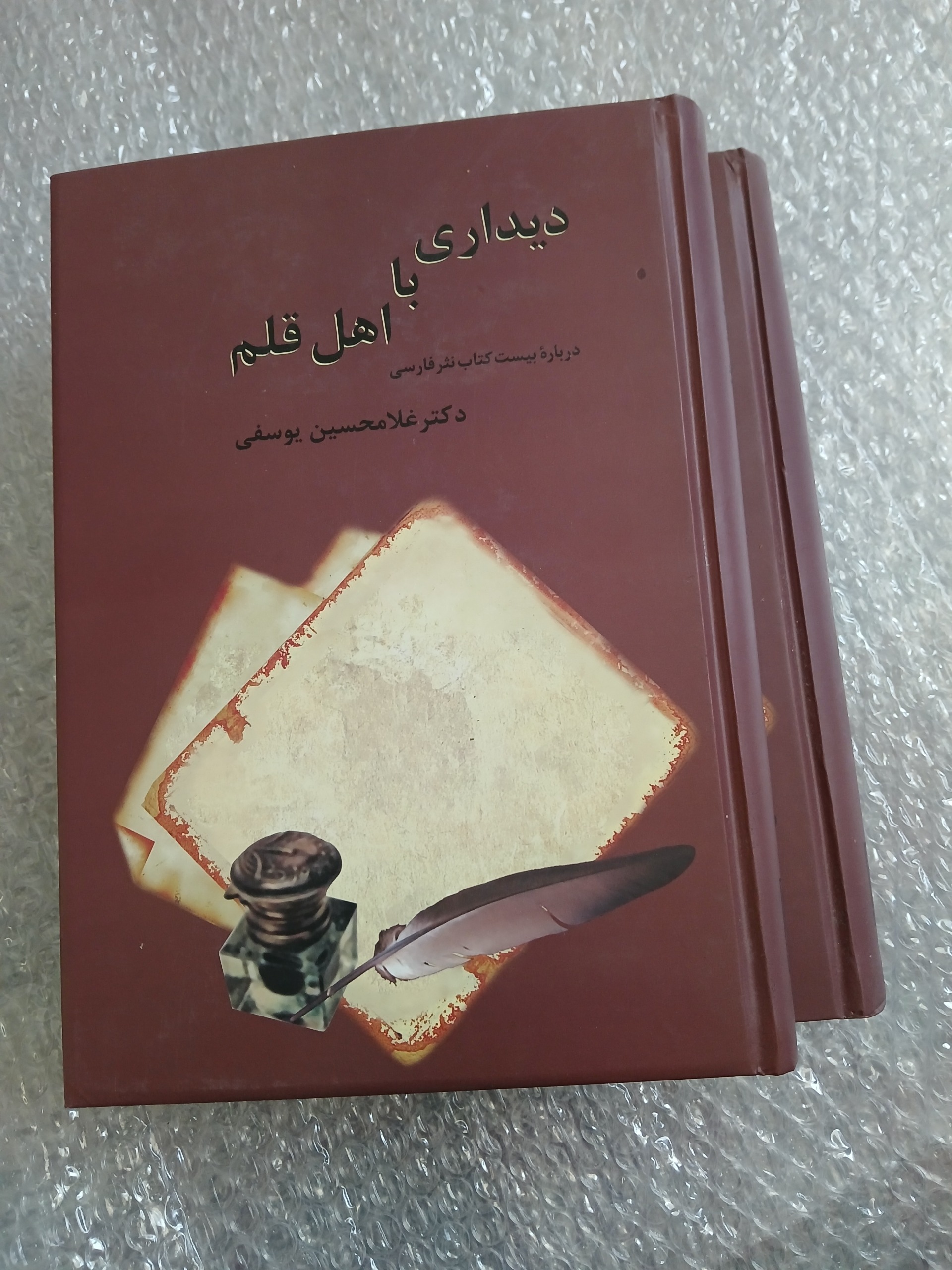 دیداری با اهل قلم