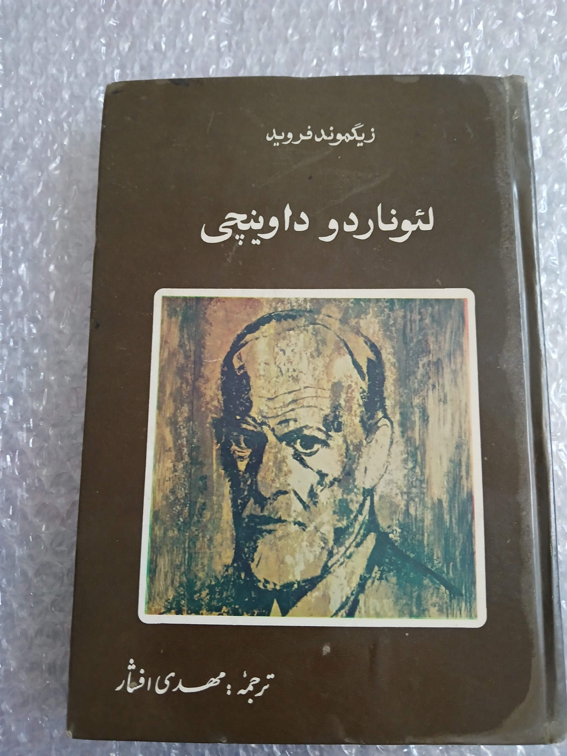 کتاب لئوناردو داوینچی