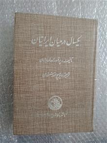یکسال