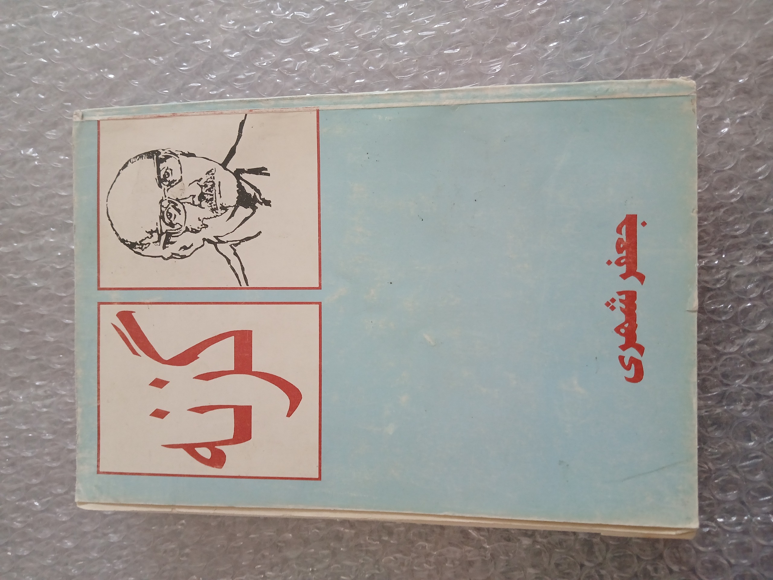 گزنه جعفر شهری