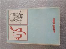 گزنه