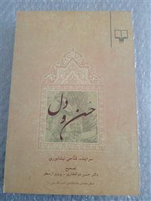 حسن
