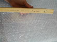 حسن