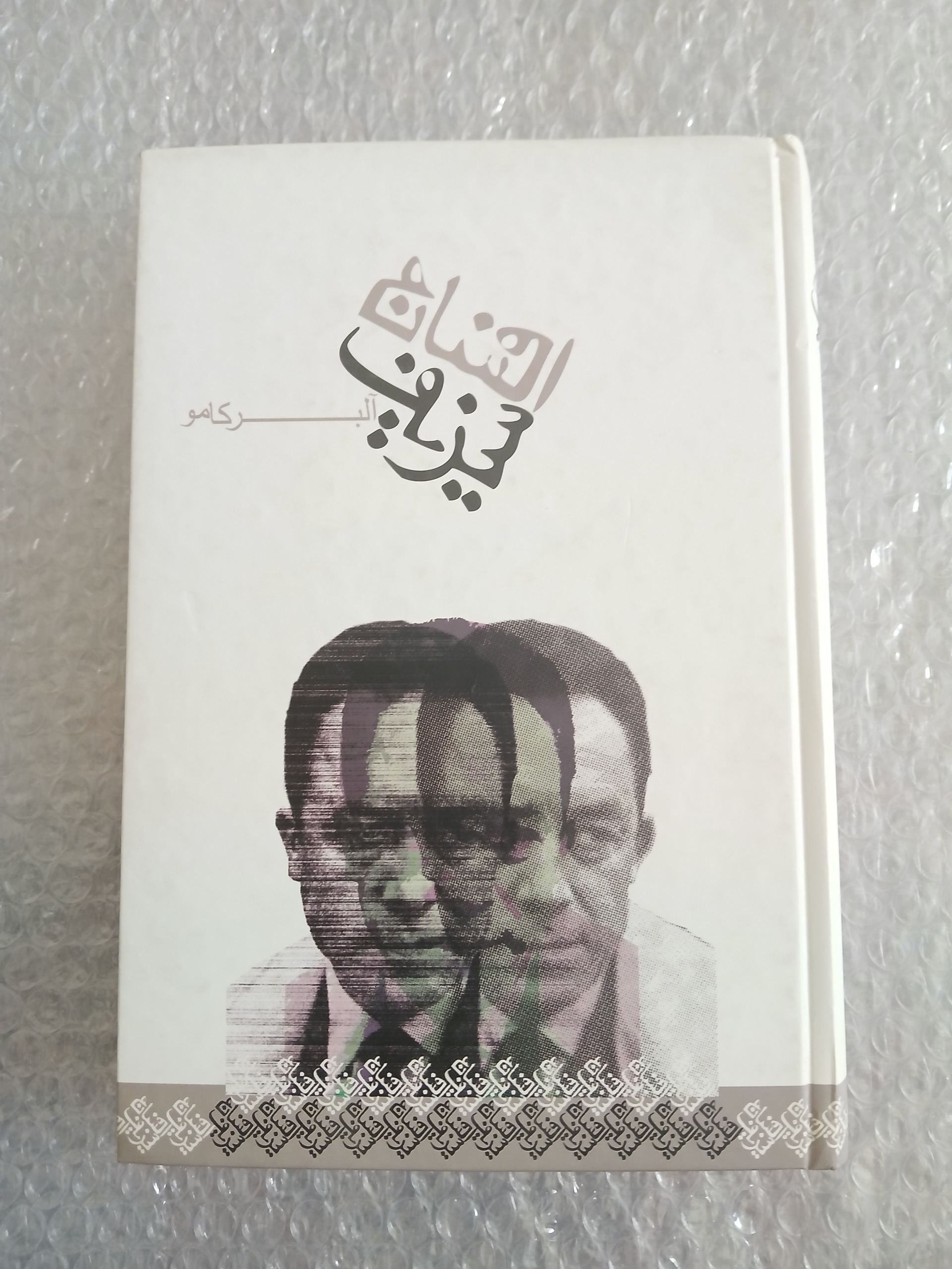 افسانه سیزیف کامو