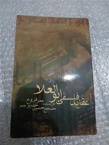 عقاید