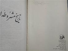 تاریخ