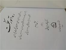 ره