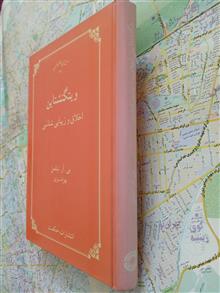 ویتگنشتاین