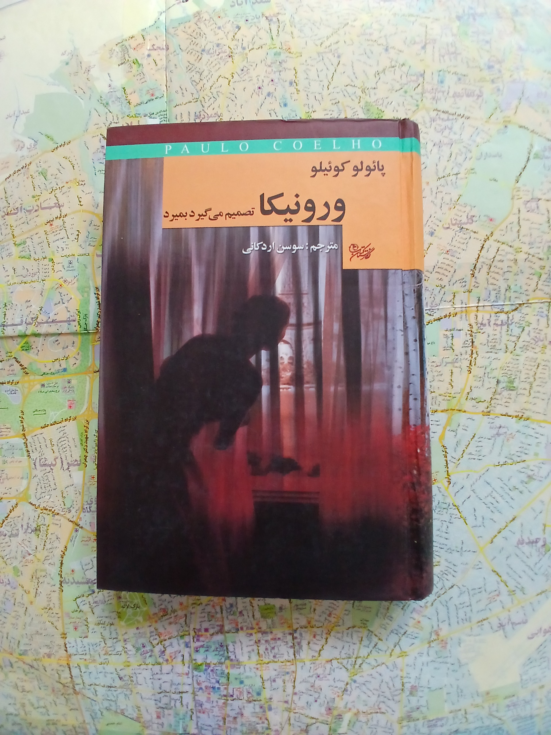 ورونیکا تصمیم میگیرد بمیرد