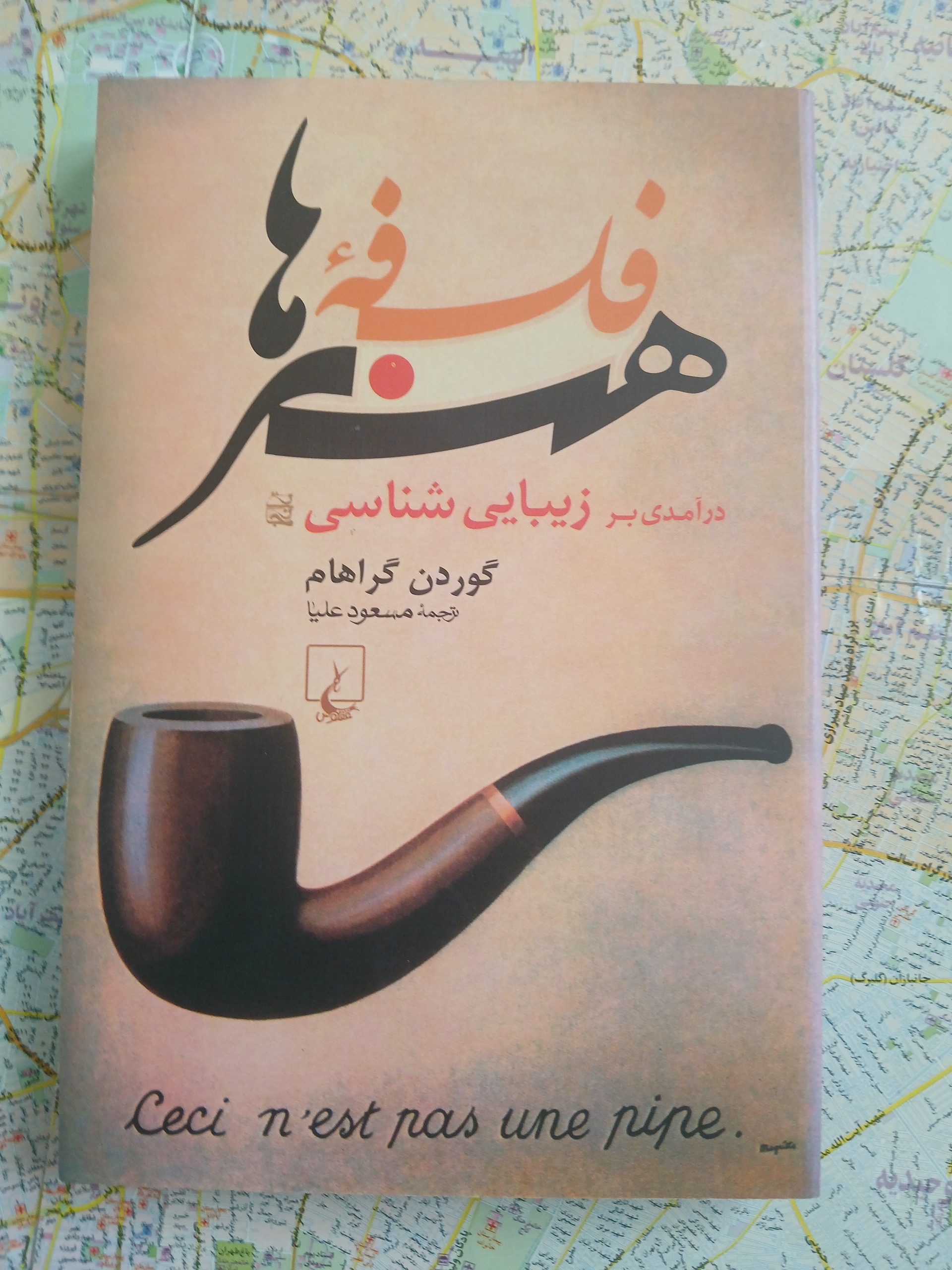 کتاب فلسفه هنرها