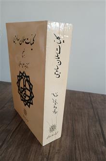 کلیات