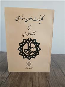 کلیات