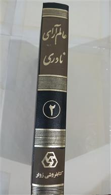 عالم