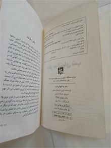 سفر