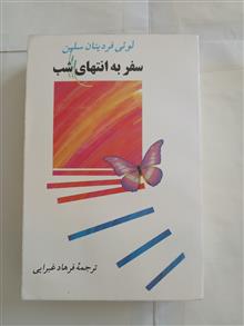 سفر