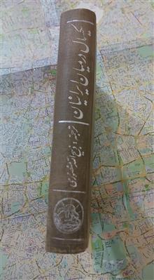 یکسال
