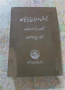 یکسال