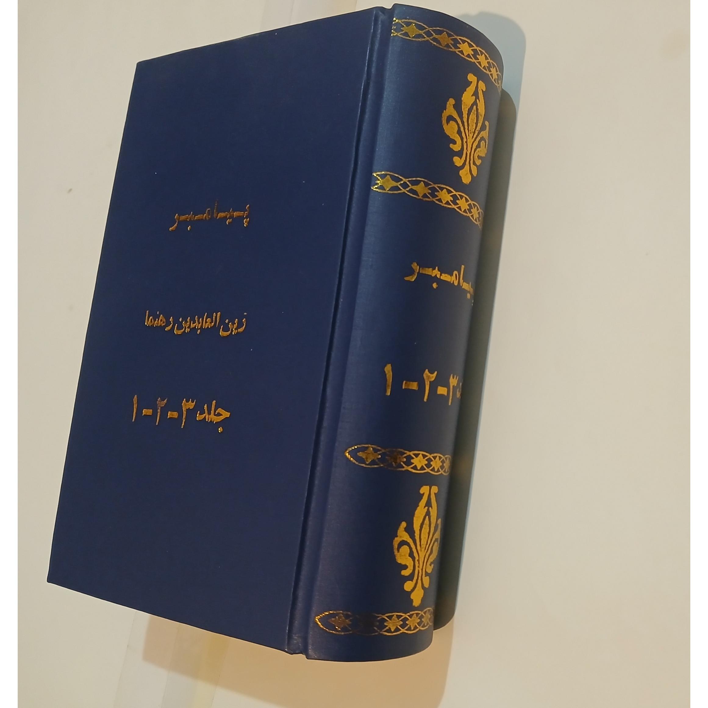 پیامبر زین العابدین رهنما