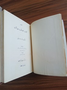 تفسیر