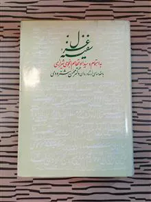 سفینه