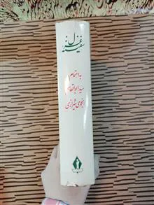 سفینه
