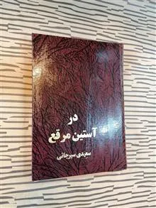 در