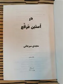 در
