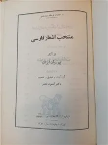 منتخب