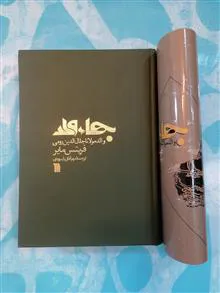 بهاء