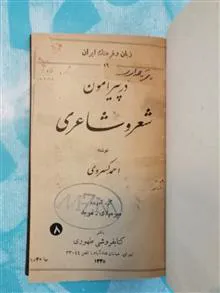پیرامون