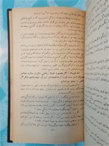پیرامون