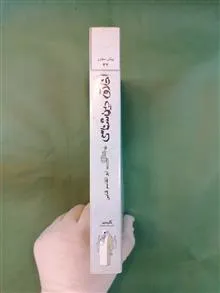 اخلاق