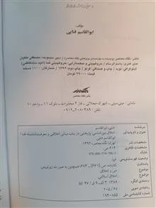 اخلاق
