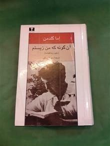 آن