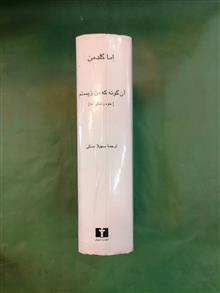 آن