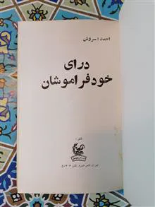 درای