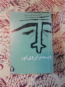 وسمه