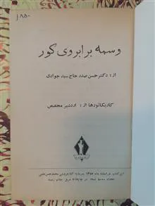 وسمه