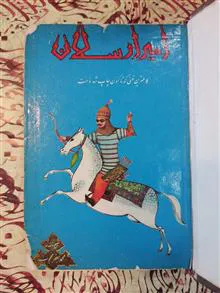 امیر