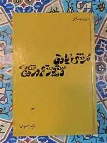 نگرشی