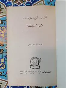 نگرشی
