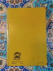 نگرشی