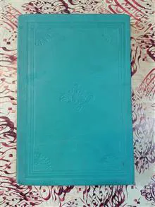 دیوان