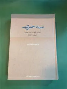 سه