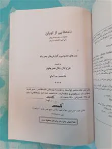 نامه