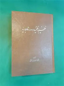 نظم