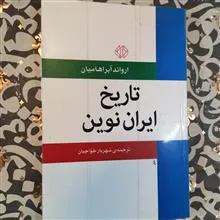 تاریخ